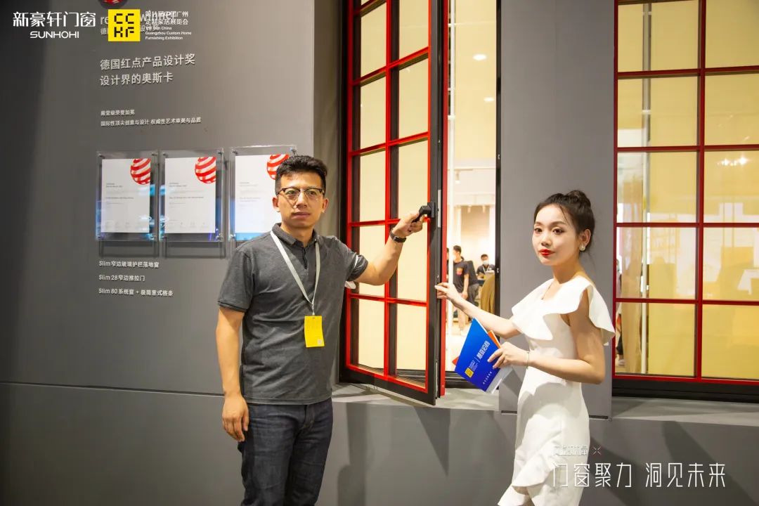 新豪轩门窗 行业首展 | 以势为趋“红”出圈，聚力全屋“整”未来