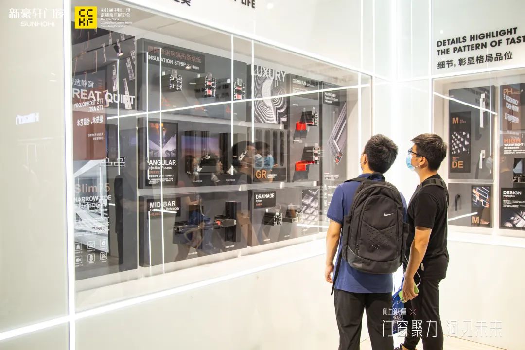 新豪轩门窗 行业首展 | 以势为趋“红”出圈，聚力全屋“整”未来