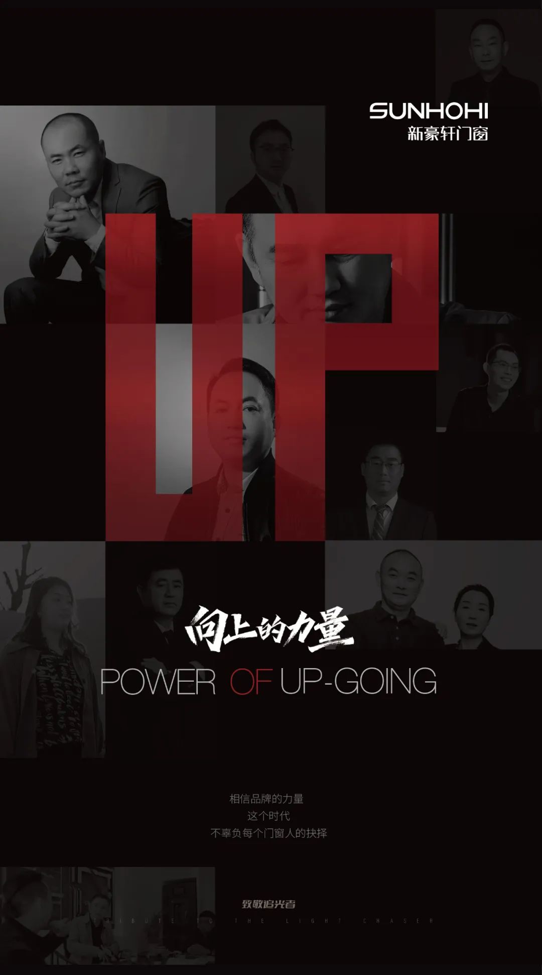 新豪轩门窗 行业首展 | 以势为趋“红”出圈，聚力全屋“整”未来